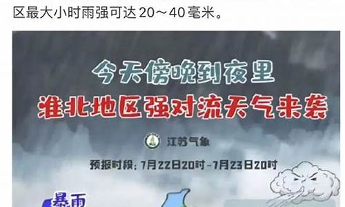 扬州天气24小时逐时预报_扬州天气24小时