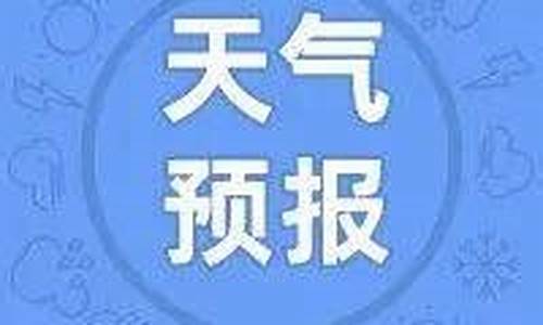 2021年1月份天气预报30天查询_2022年1月天气预报30天查询