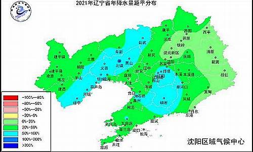 辽宁气象台发布全省天气预报_辽宁气象局天气预报