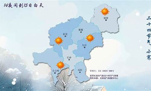 一周长春天气预报查询_吉林长春一周天气预报情况最新消息新闻消息