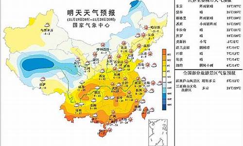 明天山东天气预报查询_明天山东天气预报