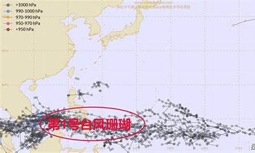 2023年1号台风最新消息_2023年1号台风最新消息新闻