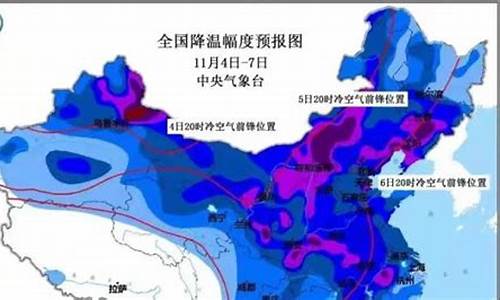 2022年冷空气什么时候来_2022年冷空气最新消息