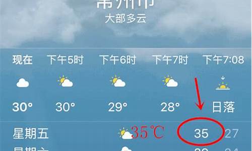 常州天气预报15天准确_常州天气预报15天准确天气