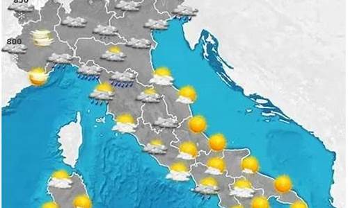 意大利天气预报查询_意大利各地天气预报