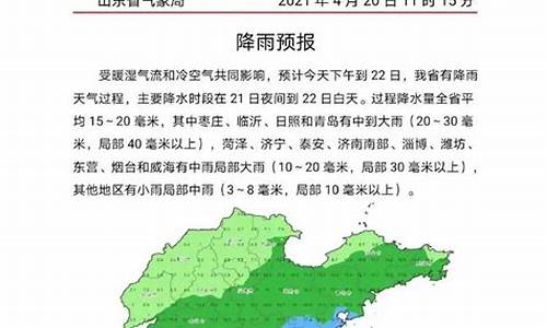 淄博发布重要天气预报14_淄博发布重要天气预报