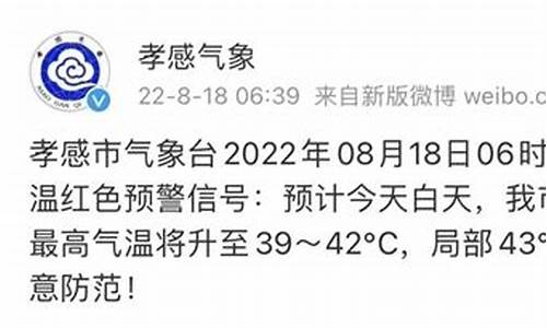 孝感大悟天气预报一周七天查询_孝感大悟天气预报