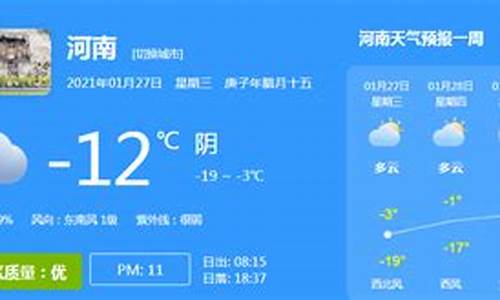 河南几号有大暴雪天气_河南省一周天气预报七天