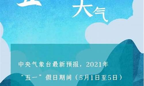 五一光山天气预报_光山天气预报一周15天