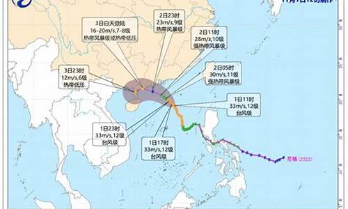 福州天气预报台风_福州天气台风最新消息