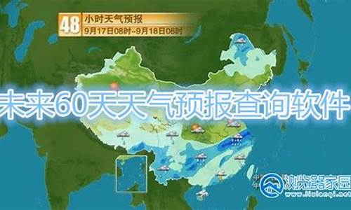 嘉兴末来30天天气_嘉兴未来60天天气预报查询