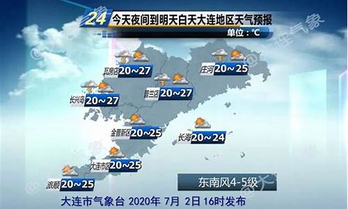 庄河天气预报查询一周_庄河天气预报15天30天