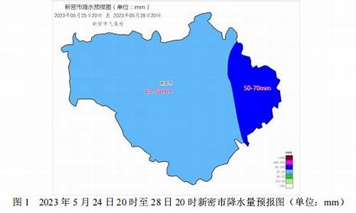 新密天气预报40天查询_新密天气预报