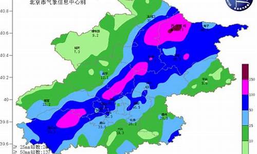 北京市气象台最新发布消息_北京市气象台