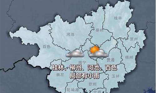 来宾天气预报7到15天_来宾天气预报7到15天