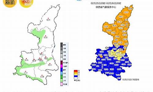 陕西天气预报最新雨雪情况安塞_陕西天气预报最新雨雪情况