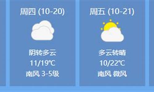 临清天气24小时预报_临清天气24小时预报查询