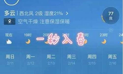 徐州一周天气预报10天_徐州一周天气预报查询15天气预报