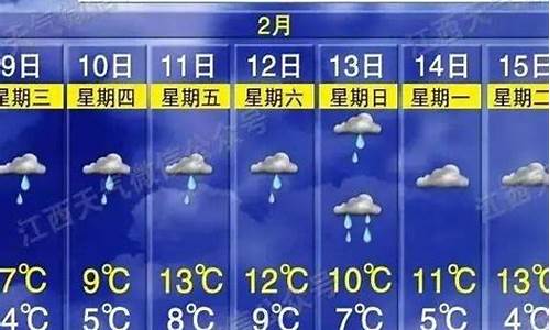 赣州天气40天天预报_赣州40天天气趋势