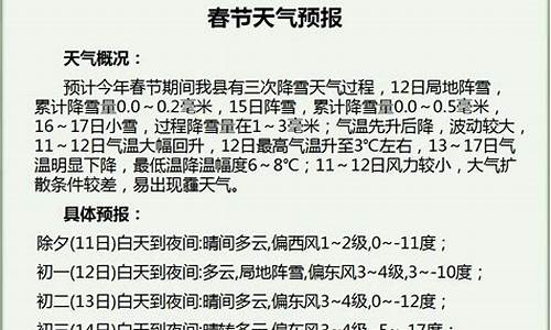 桦南县天气预报?_黑龙江省桦南县天气预报