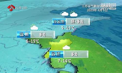 江苏天气预报一周7天_江苏天气预报一周7天天气情况如何查询