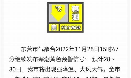 东营天气预报24小时详情表_东营天气预报24小时详情