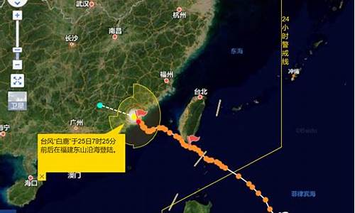 天气预报台风路径_天气预报台风路径实时路径图下载手机版