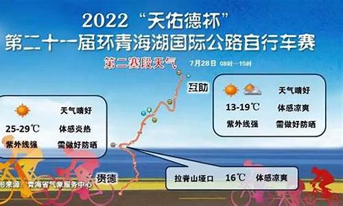 贵德天气预报7天气_贵德天气预报天气查询