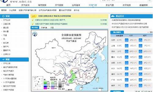 中央电台一周天气预报_中央广播电台天气预报