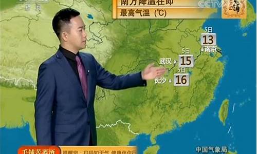 今天央视天气预报_今天央视天气预报直播