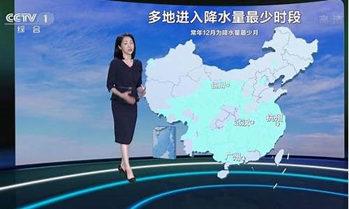 cctv1天气预报员_cctv1天气预报播音员