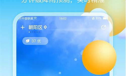 手机天气预报哪个好用点_手机天气预报哪个好