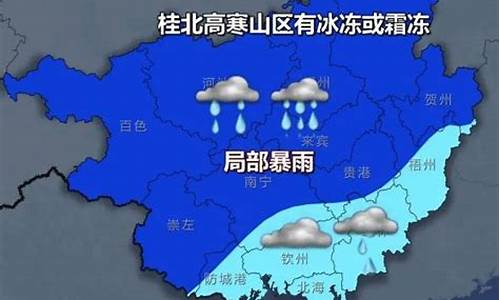 桂平天气预报40天_桂平天气预报40天查询百度百科电话