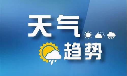 稷山天气预报15天查询_稷山天气预报24小时