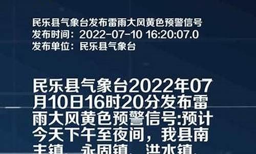 民乐天气预报一周2345_民乐天气预报一周天气情况查询