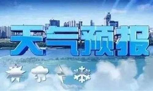 沂水天气预报_沂水天气预报最新消息