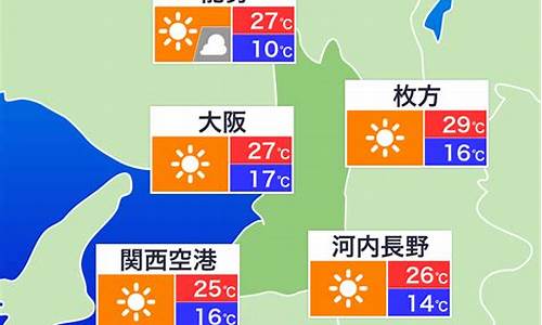 大阪天气_大阪天气预报30天查询