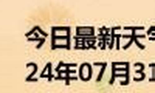 幼儿园放鞭炮_抚松天气预报15天气