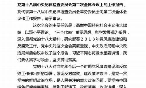 摘抄一小段新闻_摘抄一小段新闻30字