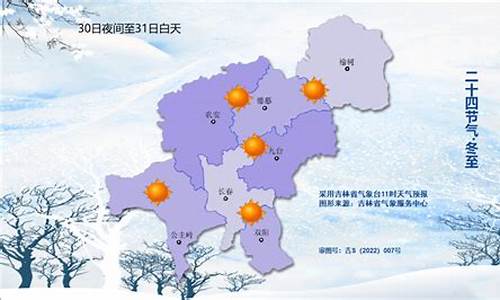 长春天气预报30天查询一个月的天气_长春30天天气预报精准