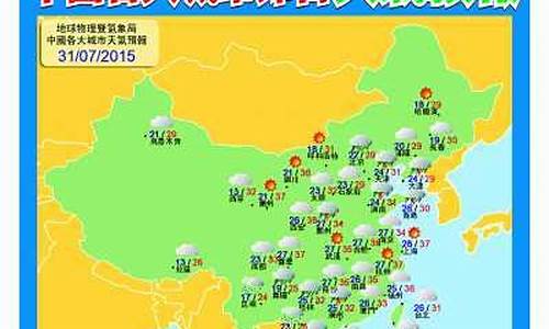 南戴河天气预报30天准确一览表_南戴河天气预报30天