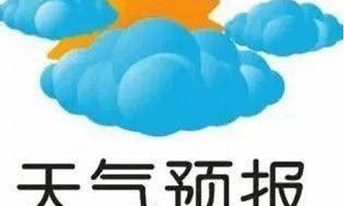 亚布力天气预报最新今天_亚布力天气预报