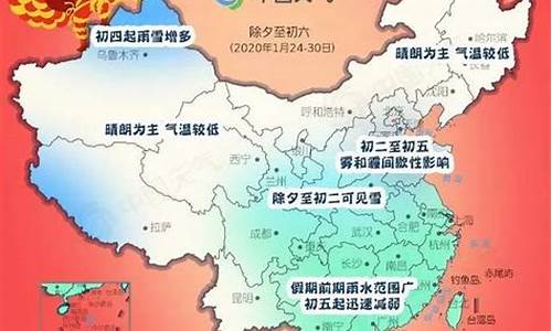 2021山东春节天气_春节期间天气预报山东省